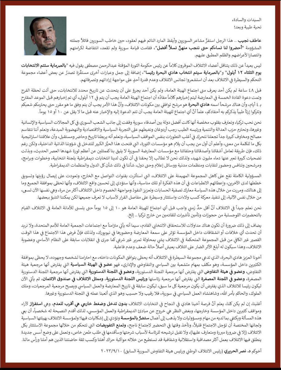 🇸🇾Syrian opposition coalition is dead

Former President of the National Coalition of Syrian Revolution and Opposition Forces, Ahmed Muaz al-Khatib, declared the 'death of the opposition coalition' in a post on X last night. 'Let Syrians take note that on Sunday, September 10,