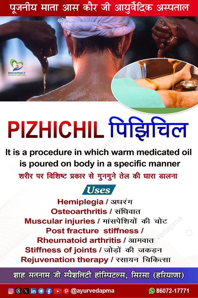 ayurvedapma's tweet photo. #Pizhichil #Hemiplegia #osteoarthritis #OA #Arthritis #अधरंग #ayurvedapma #ayurveda #TraditionalMedicine https://t.co/5lX6HHQdxF