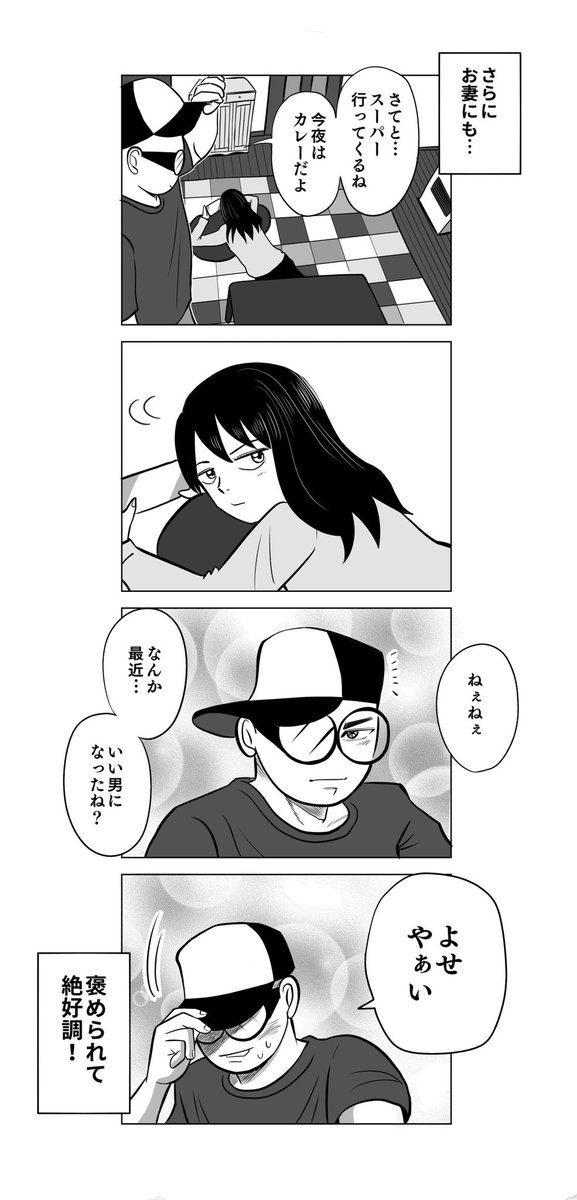 妻がいなければ一体どうなってるんだ、この脂肪肝の男は
6/6

#脂肪肝
#夫婦漫画 