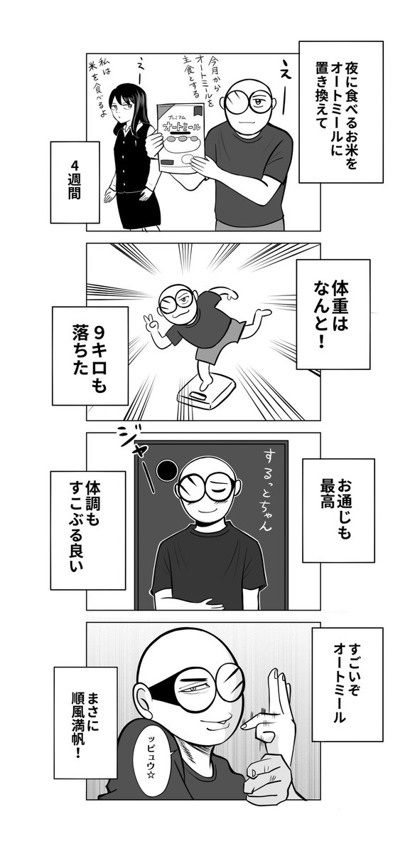 妻がいなければ一体どうなってるんだ、この脂肪肝の男は
6/6

#脂肪肝
#夫婦漫画 