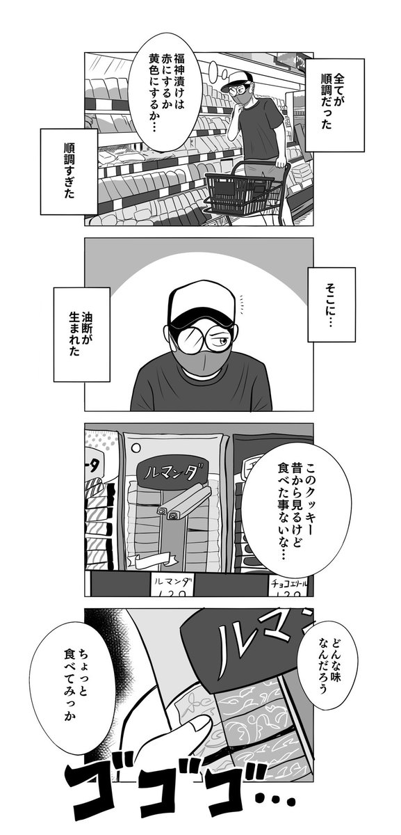 妻がいなければ一体どうなってるんだ、この脂肪肝の男は
6/6

#脂肪肝
#夫婦漫画 