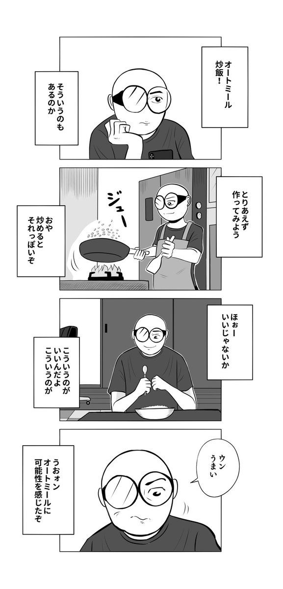 妻がいなければ一体どうなってるんだ、この脂肪肝の男は
5/6

#脂肪肝
#夫婦漫画 