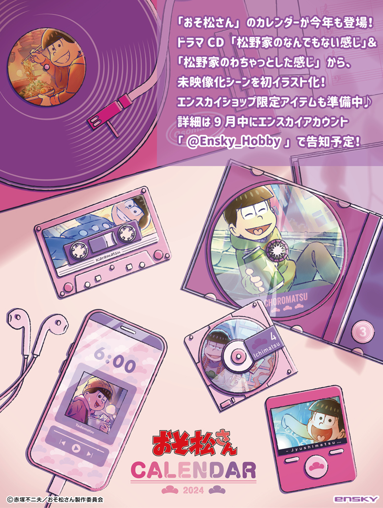  Man まとめ売り CD Blu-ray カレンダー おそ松さん Snow Man まとめ売り CD Blu-ray カレンダー おそ松さん 【公式通販】