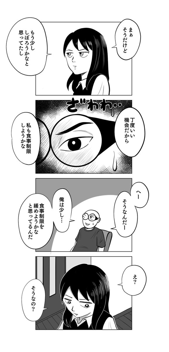 妻がいなければ一体どうなってるんだ、この脂肪肝の男は
3/6

#脂肪肝
#夫婦漫画 