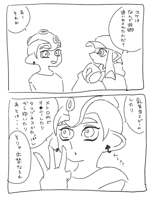 うちのスケベ担当スケくん 