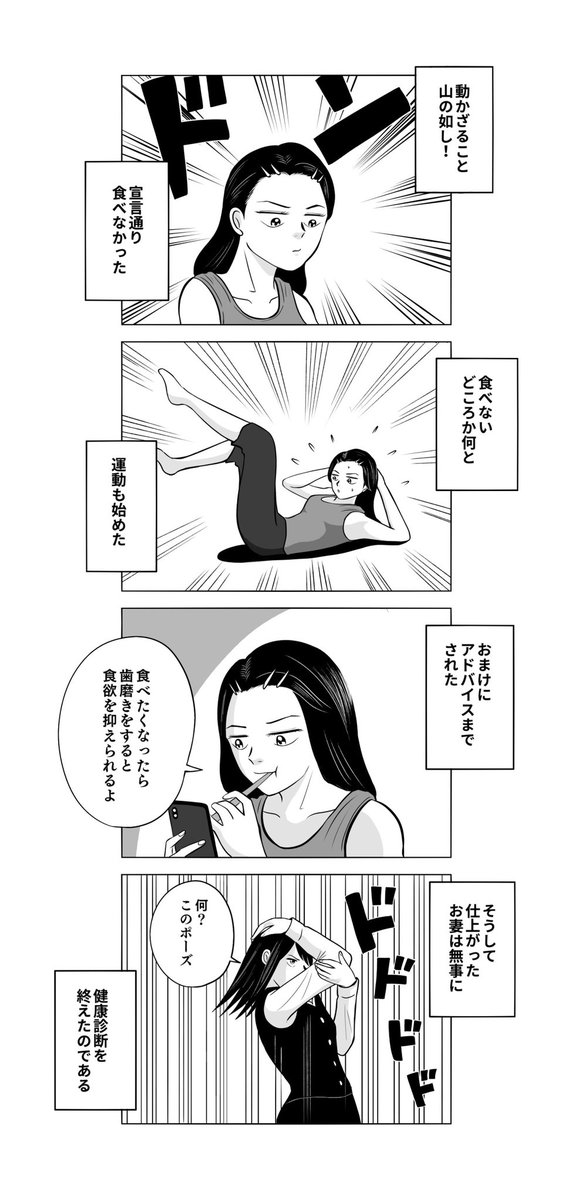 妻がいなければ一体どうなってるんだ、この脂肪肝の男は
4/6

#脂肪肝
#夫婦漫画 