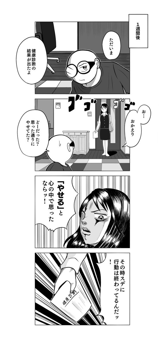 妻がいなければ一体どうなってるんだ、この脂肪肝の男は
4/6

#脂肪肝
#夫婦漫画 