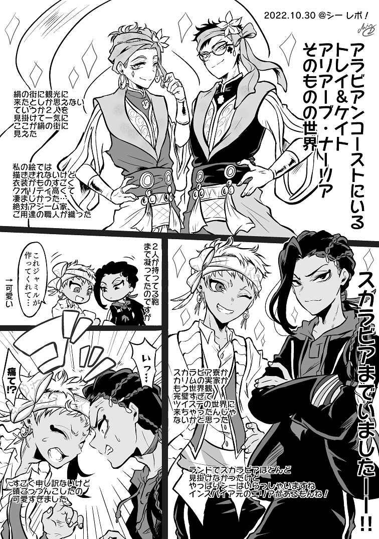2022年Dハロレポ(再掲)③(1/2)
この日だけは私自身も簡単な仮装してたので勇気出していっぱい声掛けちゃいました!楽しかった! 