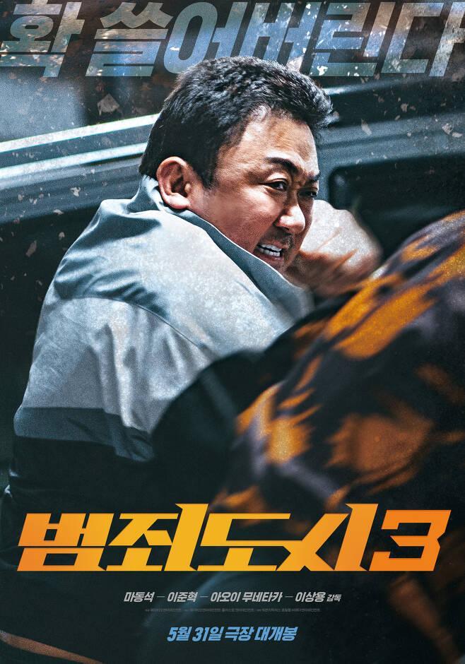 50Sitges's tweet photo. #Sitges2023  La sección Orbita predominará el cine Sud coreano CONCRETE UTOPÍA, ROUND UP 3,THE CHILDE o Smugglers https://t.co/4QrIOQTVeQ