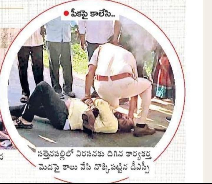 rc_suresh_kumar's tweet image. హోంగార్డు కాదు
కానిస్టేబుల్ కాదు
హెడ్ కానిస్టేబుల్ కాదు
ఎ ఎస్ ఐ కాదు
ఎస్ ఐ కాదు
సిఐ కాదు

డిప్యూటీ సూపరింటెండెంట్ ఆఫ్ పోలీస్

నడి రోడ్డుపై

ఎడమ గుండెపై

మోకాలి క్రింద ఎముకతో
రెండు చేతులతో పట్టుకొని
బలమంతా వాడి
ప్రదర్శిస్తున్న కౌర్యం

ఈ విధి నిర్వహణ
దేని కోసం