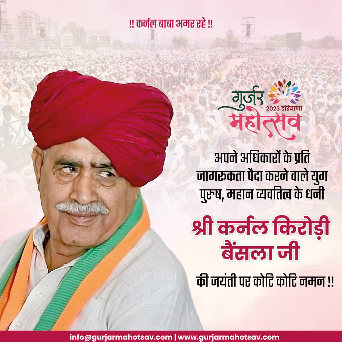 एक आवाज पर सारे गुर्जर,लामबंद हो जाते थे।छोटी सड़कें बड़े हाईवे,रेलमार्ग बंद हो जाते थे हटा सकेगी मुझको केवल,एक पत्र या एक गोली।नींद उडा देती थी ताजों की,कर्नल साहब की एक बोली
अटल ध्रुव की भांति,अपने निर्णय पर अटल रहे ऐसे कर्नल साहब को शत शत प्रणाम करू
#गुर्जर_सामाजिक_चेतना_दिवस