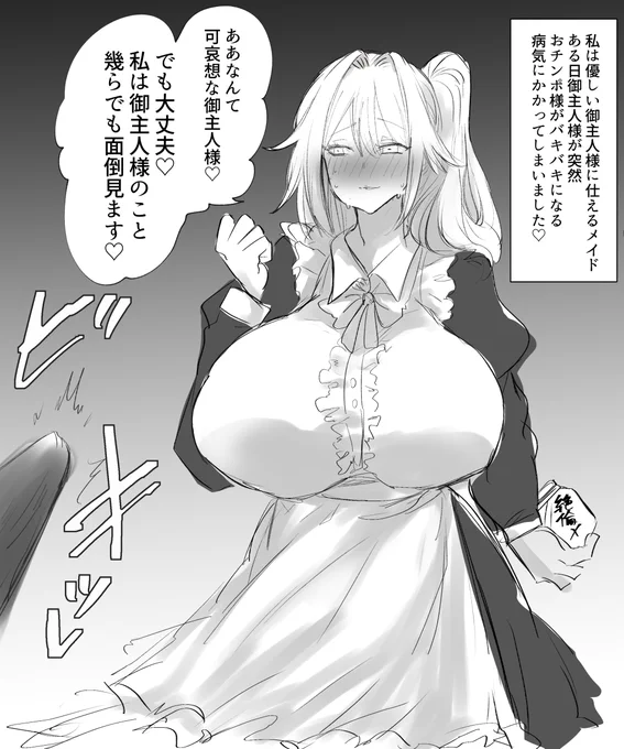 策氏メイド 