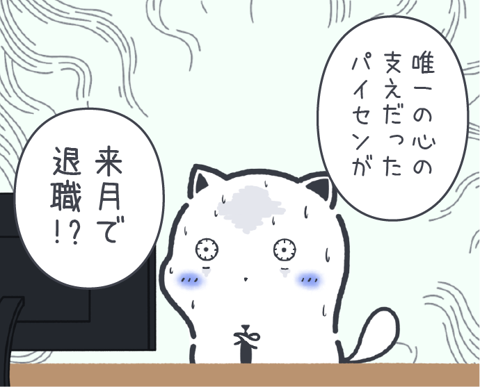 一瞬で会社を辞めたくなる超常現象 