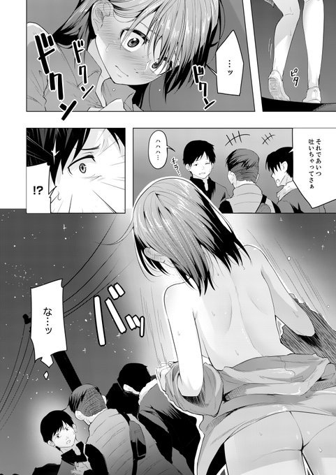 すぐそばに人がいるのに野外露出をぎりぎりで楽しむも服が飛ばされちゃってピンチなヒロイン
2話まで配信されています!
FANZA様→https://t.co/bOMe55sLAe
めちゃコミック様→https://t.co/G5CZUlal5J
Renta!様→https://t.co/a1KArlal4R 