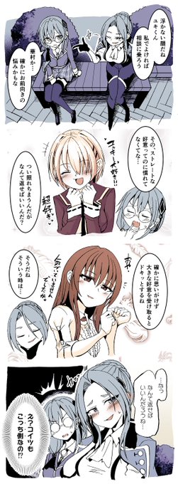 ヘブバン漫画(イベスト内容含)シッキーユッキー受けッキー 