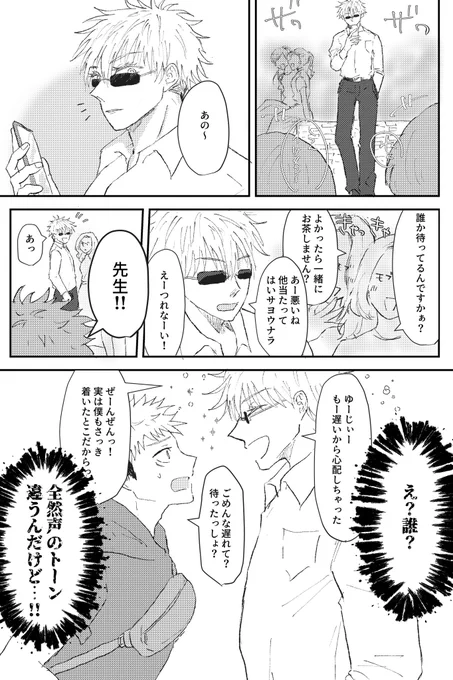 懐に入れていない人以外への関心のなさ最高でしたなっていうらくがきまんが 