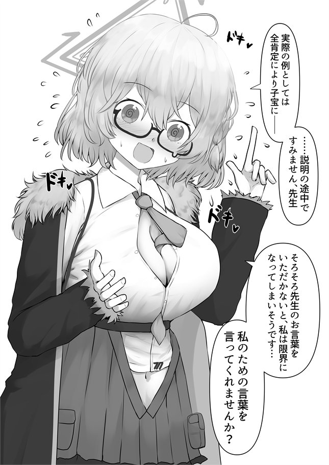 こちらが一年間じっくりと全肯定だけをし続け熟成した豊見コトリさんの姿です #ブルアカ 