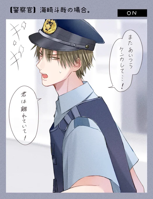【創作】
仕事のオンオフにギャップがありすぎるお兄さんたちと過ごしたら②
#オンオフ男子 #創作漫画 
