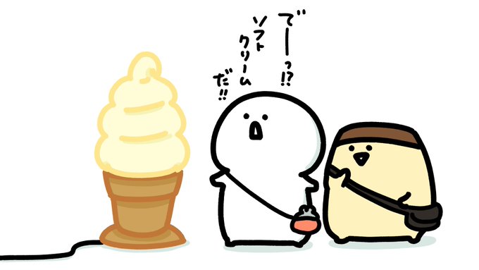 「soft serve」 illustration images(Latest)