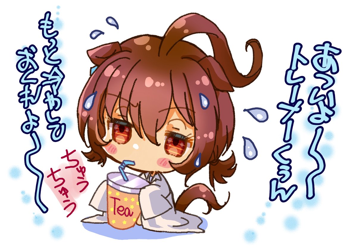 #みんなでデフォルメ絵をあげて幸せな気分になろう
デフォルメ絵多すぎて選ぶの困った💦
#ウマ娘