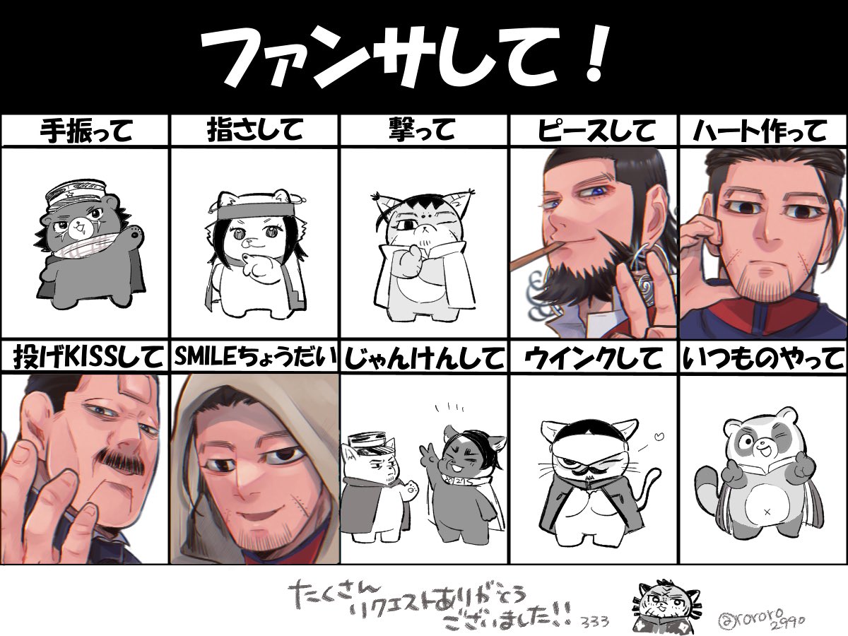 rororo2990's tweet photo. お待たせしました〜！！
ﾌｧﾝｻする屈強な男達は可愛いですね〜〜
描けて楽しかったです❣️お付き合いありがとうございました🙏❤️‍🔥
#ファンサして！ https://t.co/QjqSFfLE3c