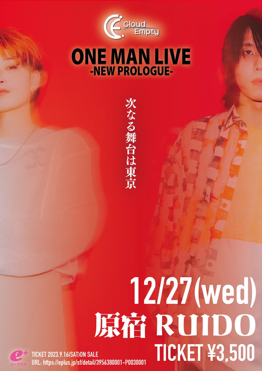 Cloud__Empty's tweet photo. ──────────────
#CloudEmpty
TOKYO ONE MAN LIVE
~NEW PROLOGUE~
──────────────
🗓️12/27(水)
📍原宿RUIDO
🎫TICKET ¥3,500 (1D別)
🕰OPEN/START 18:30/19:00
【一般発売】9/16(土) 10:00~
https://t.co/gEp9fcon65 https://t.co/zj23D2Y6Mu