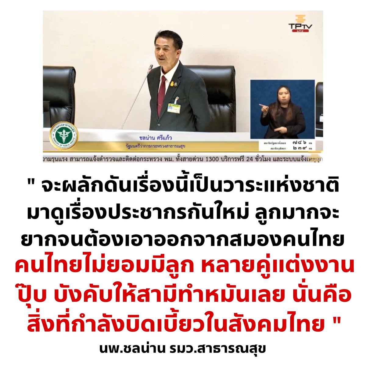 อย่าให้รู้นะ รู้แล้วบอกด้วย tweet media