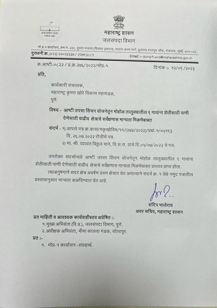 Yashwant Mane tweet media