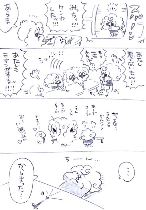 学童ゆるゆる日記 を含むマンガ一覧 : 古い順 : 4ページ目 | ツイコミ(仮)
