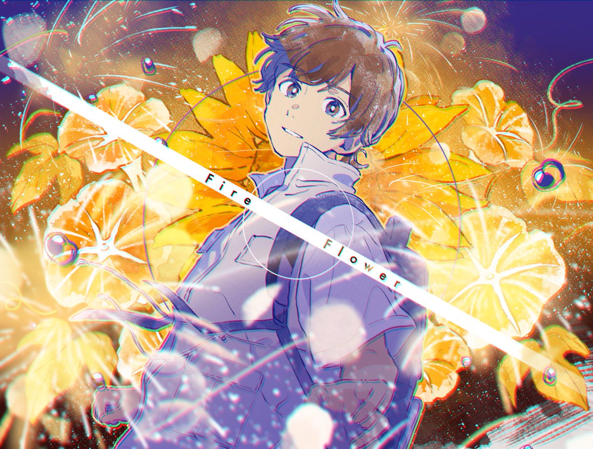 イラストを描かせていただきました🎇 みなさんの歌声が、儚くも大きく