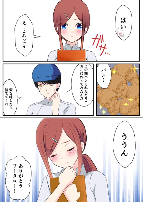 フータローが三玖にサプライズドッキリ仕掛けるシチュで京都旅行後#五等分の花嫁 