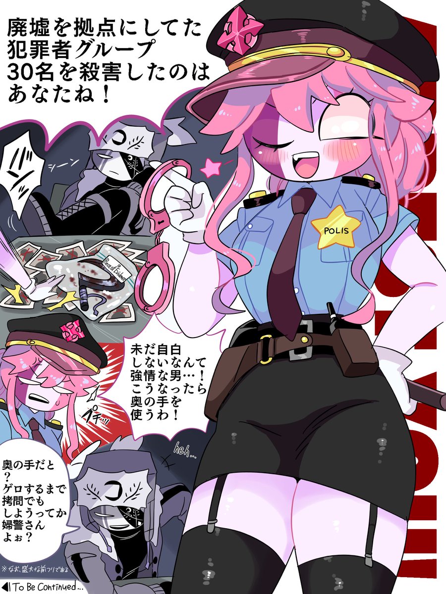 逮捕しちゃうぞ♡なsaruv。もちろんこの後えろい展開になるので続きはR18アカ。
【日本語】【English】 