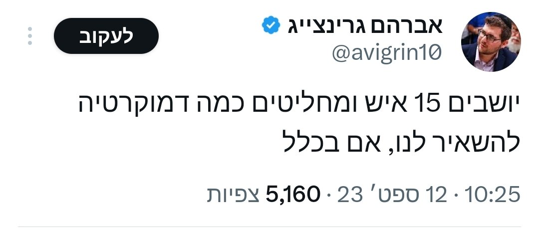 SimiSpolter's tweet image. גרינצייג בצעד אמיץ תוקף את התערבות מועצות גדולי התורה בבחירות לרשויות המקומיות
