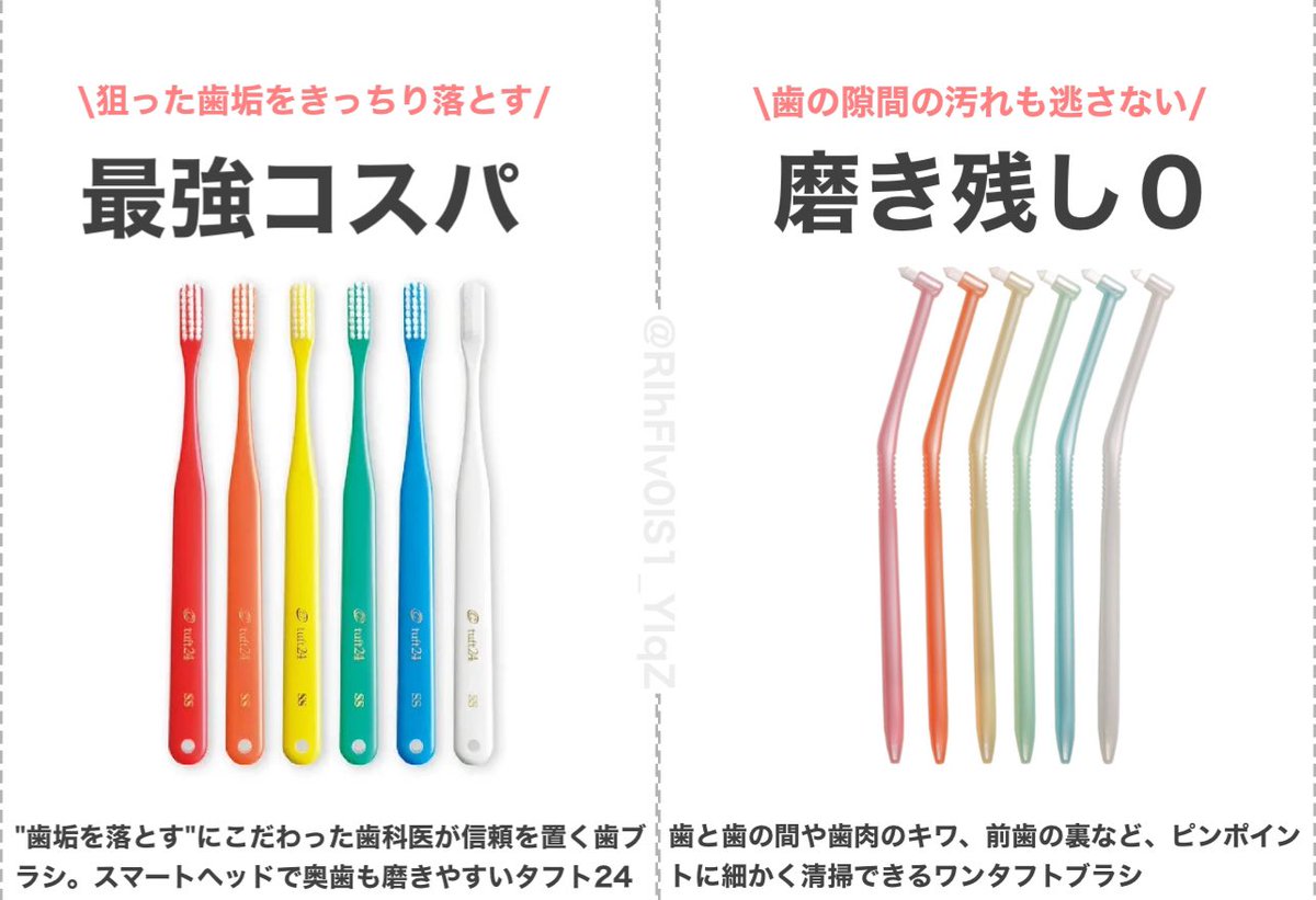 RlhEIv0lS_IYlqZ's tweet photo. 歯科衛生士さんに「本当に綺麗に磨けてます」といつも感心される最強歯磨きアイテム🪥
歯のプロ評判の歯ブラシ、フロスを愛用してからプラークスコアが劇的に下がった↓ https://t.co/OCBqUpgkN9