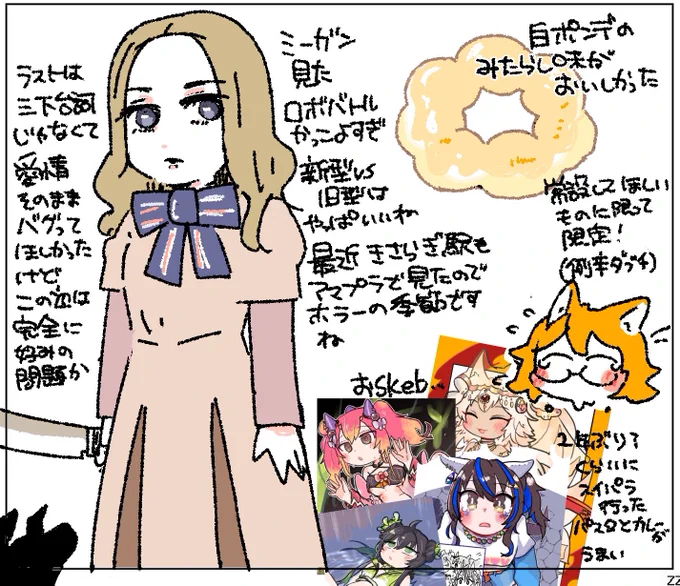 見よう!ミーガン!(ちょっとネタバレ 