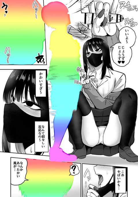 お姉さんのお指と吐息がすごく気持ちよかった
(表現規制により少々規制を施しております) 