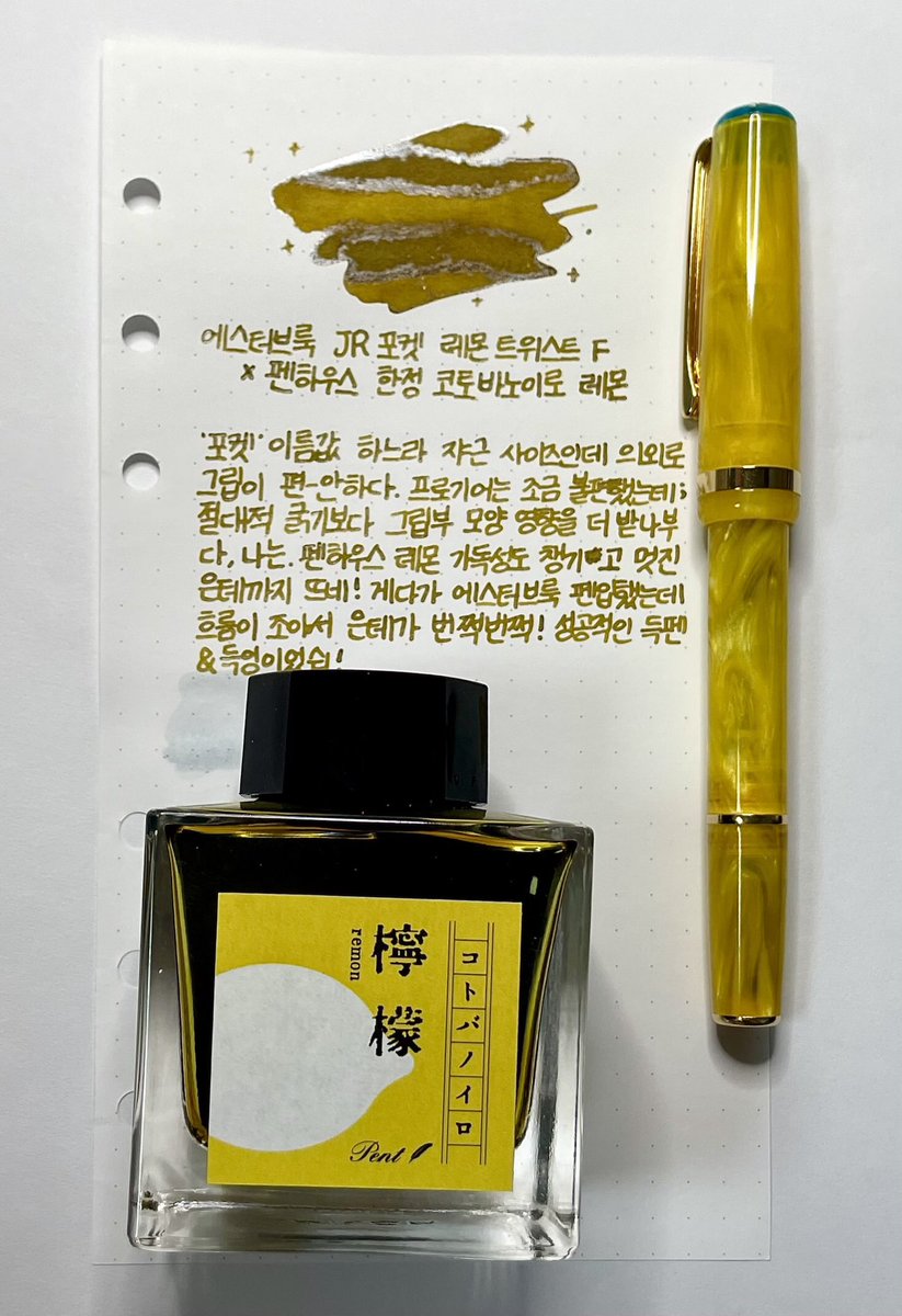 득펜 &amp; 득잉 
궁금했던 에스터브룩 jr포켓펜 펜팔펜사에서 득펜했다ㅎㅎ
넘 산뜻하고 예쁘고 무난한필감에 흐름도 좋당❤️
펜하우스 레몬도 은테가 참 인상적인 기대만큼 예쁜색이라 기분이 더더 조타!
제 시필과 사진과 글씨가 별로라서 아름다움이 반감되었지만 실물은 진짜 예쁘다!!