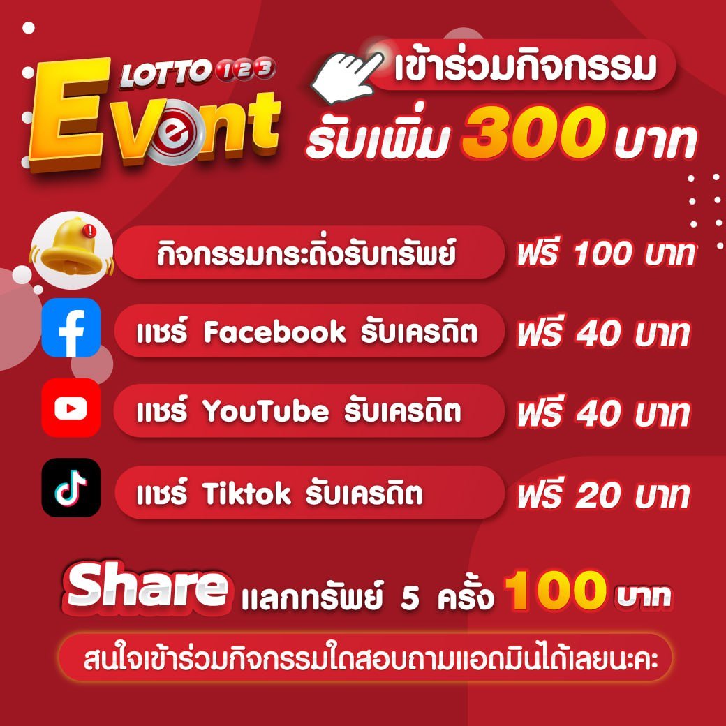 llค่สมัoรรับฟsีเคsดิm 10o ทำกิจกรรมรับเพิ่มอีก 20o บาn ง่ายๆไปเลe เว็บหวe มาแรง เปิดยูsใหม่ยังไงก็llตกกก😍แคปรูปทักหาแอดมินได้เลย👉lin.ee/7P4J3J1 #หวยรัฐบาลไทย #คาสิโนออนไลน์ #เครดิตฟรีล่าสุด #เครดิตฟรีสมาชิกใหม่ #เครดิตฟรีไม่ต้องฝากไม่ต้องแชร์ #เว็บพนันออนไลน์