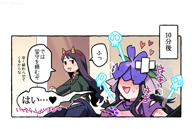 ざんひさ
行って来ますのちゅー♥ 