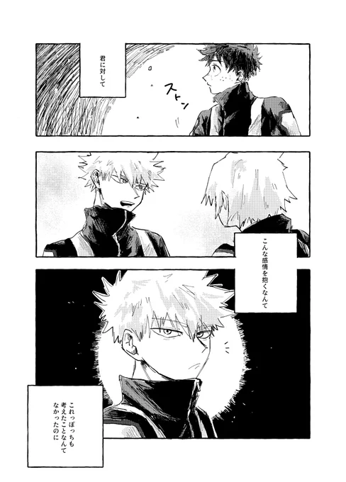 勝デ | 『好き』 