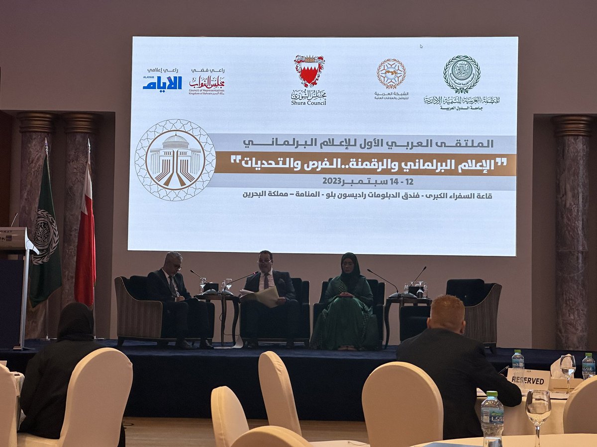 ideas_zubaida's tweet photo. من فعاليات الجلسة الثانية بالملتقى العربي الأول للإعلام البرلماني " الإعلام البرلماني والرقمنة .. الفرص والتحديات " 
عنوان الجلسة
 "الإعلام البرلماني وبناء التواصل الفعال مع الجمهورالمستهدف"@ARADO_Official @aboaser124 @Nukbah20 #الإعلام_البرلماني_والرقمنة  #عصر_الرقمنة https://t.co/xJve6z7aOc
