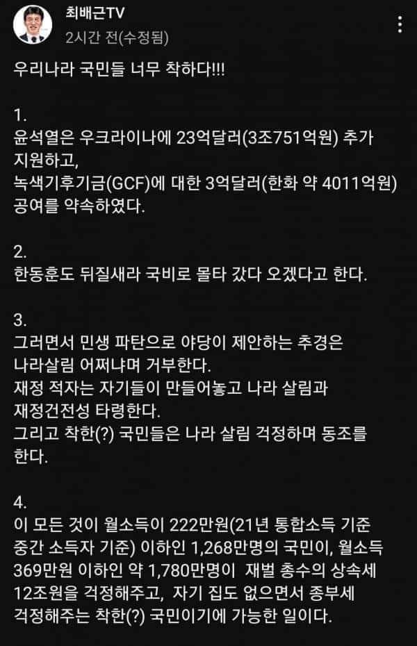 최배근 교수

너무 착한 우리 국민..
