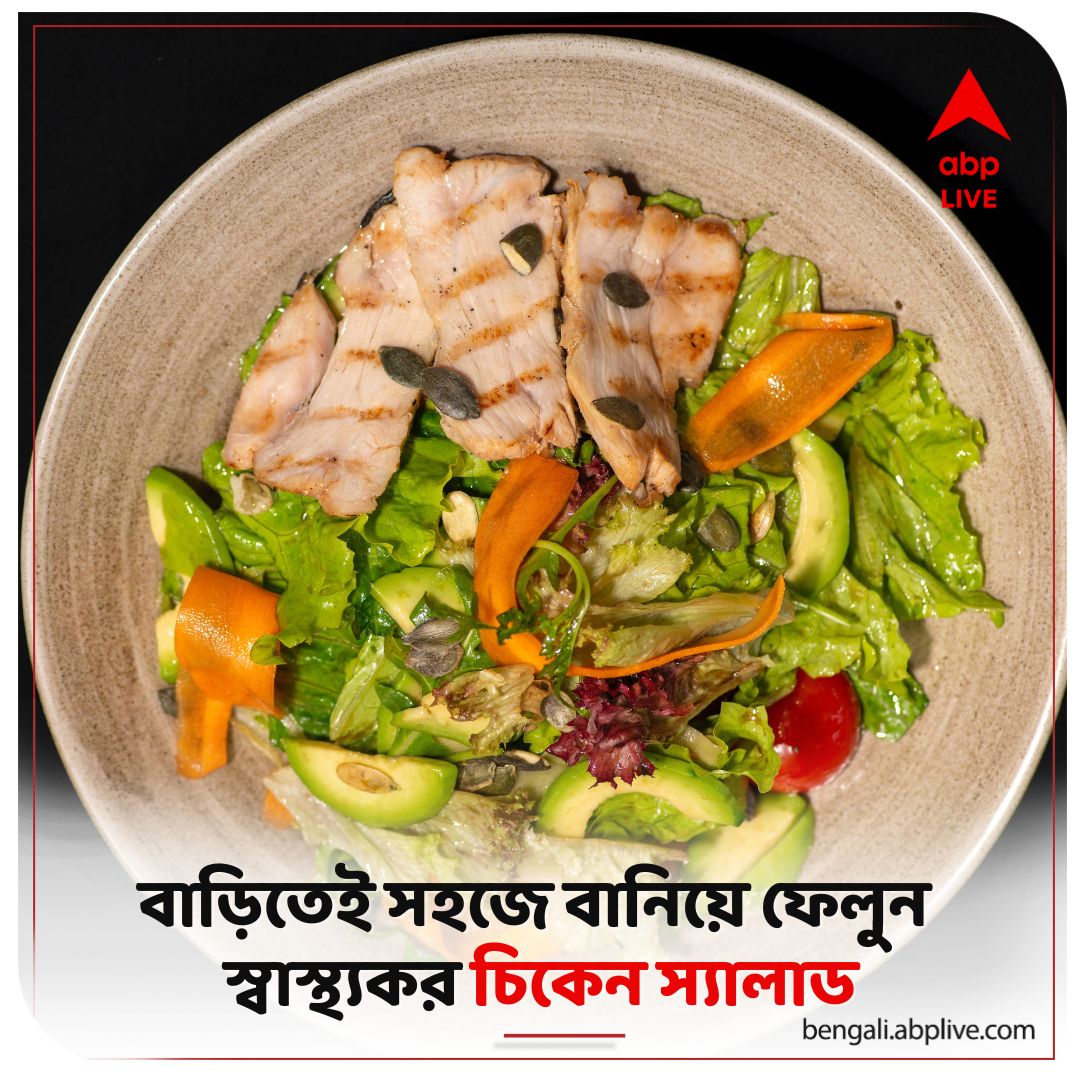abpanandatv's tweet image. লাঞ্চে বা ডিনারে চিকেন স্যালাড খেতে পারেন। বা স্যান্ডউইচ বানিয়েও খেতে দারুণ লাগে।
#ChickenSalad #EasyRecipe #ABPAnanda 
রইল রেসিপি: tinyurl.com/4f46bwyp