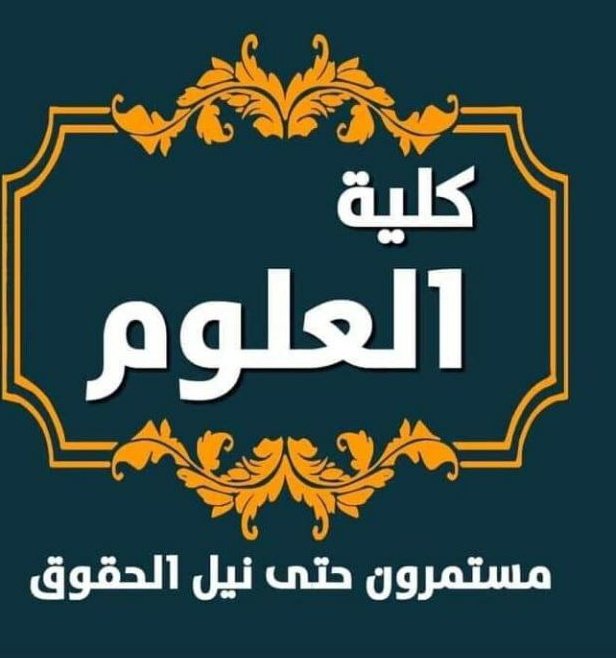 #الحسناوي_يتلاعب_بدرجات_العلوميين

#الحسناوي_يخرق_فقرات_العلوميين_بقانون_التدرج
املنا بك يارب 🙏