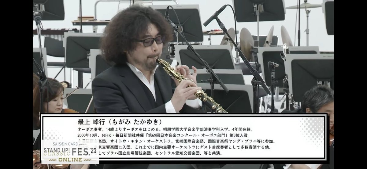 mogami_oboe's tweet photo. のだめフェスのモーツァルト本日までです🙇‍♂️

■のだめフェス配信
※本日23:59まで
https://t.co/QUeHJNrq0x

■関ジャム総復習SP
※9月18日0:25終了予定
https://t.co/XXj296FZpC

■コンパスシンフォニー2023
※10月9日23:59終了予定
https://t.co/WSP1QTij4x

#のだめフェス
#関ジャム
#コンパスオケ https://t.co/GniUeS9R0Y