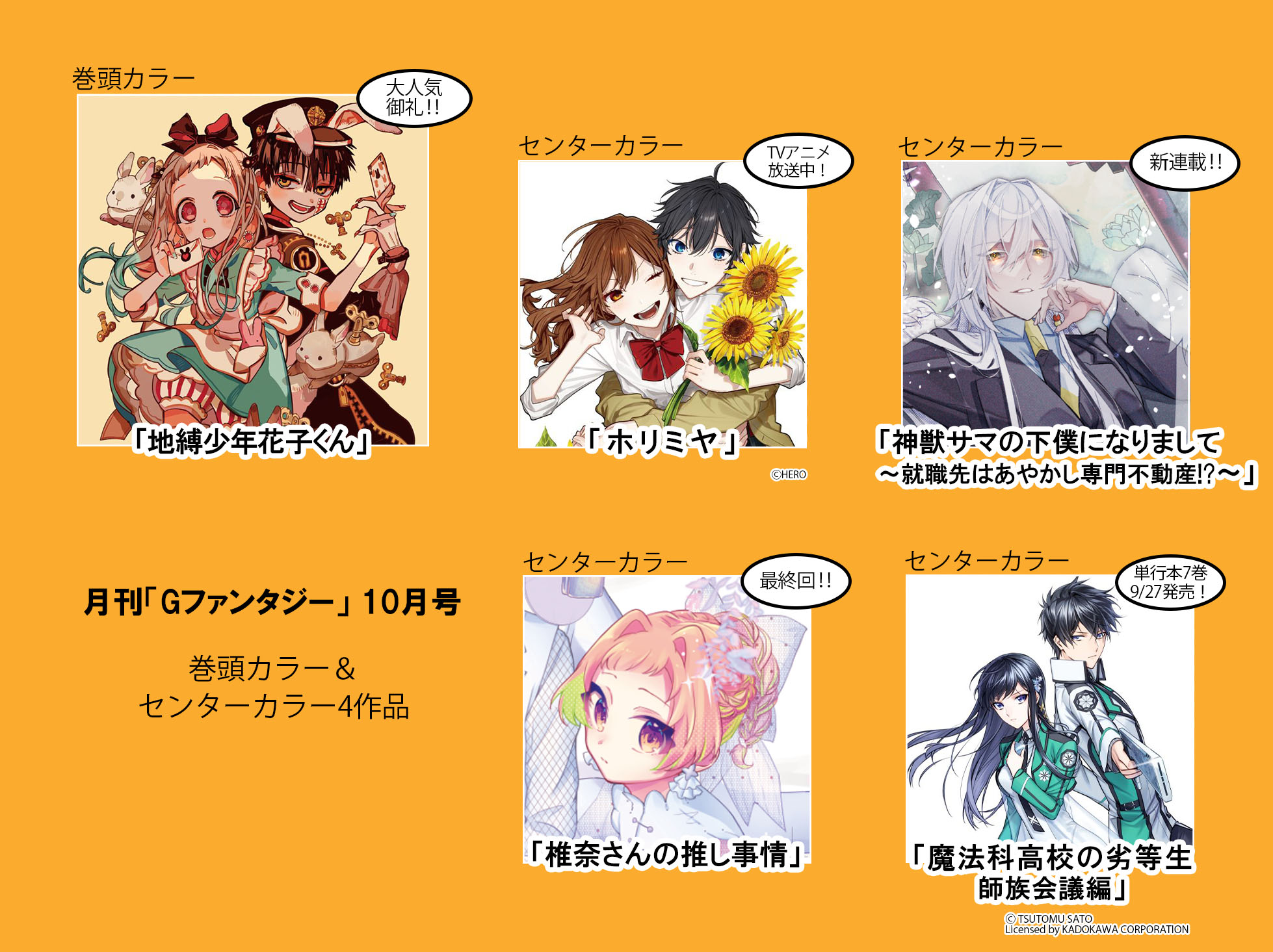 Gファンタジー على X: Gファンタジー على X: