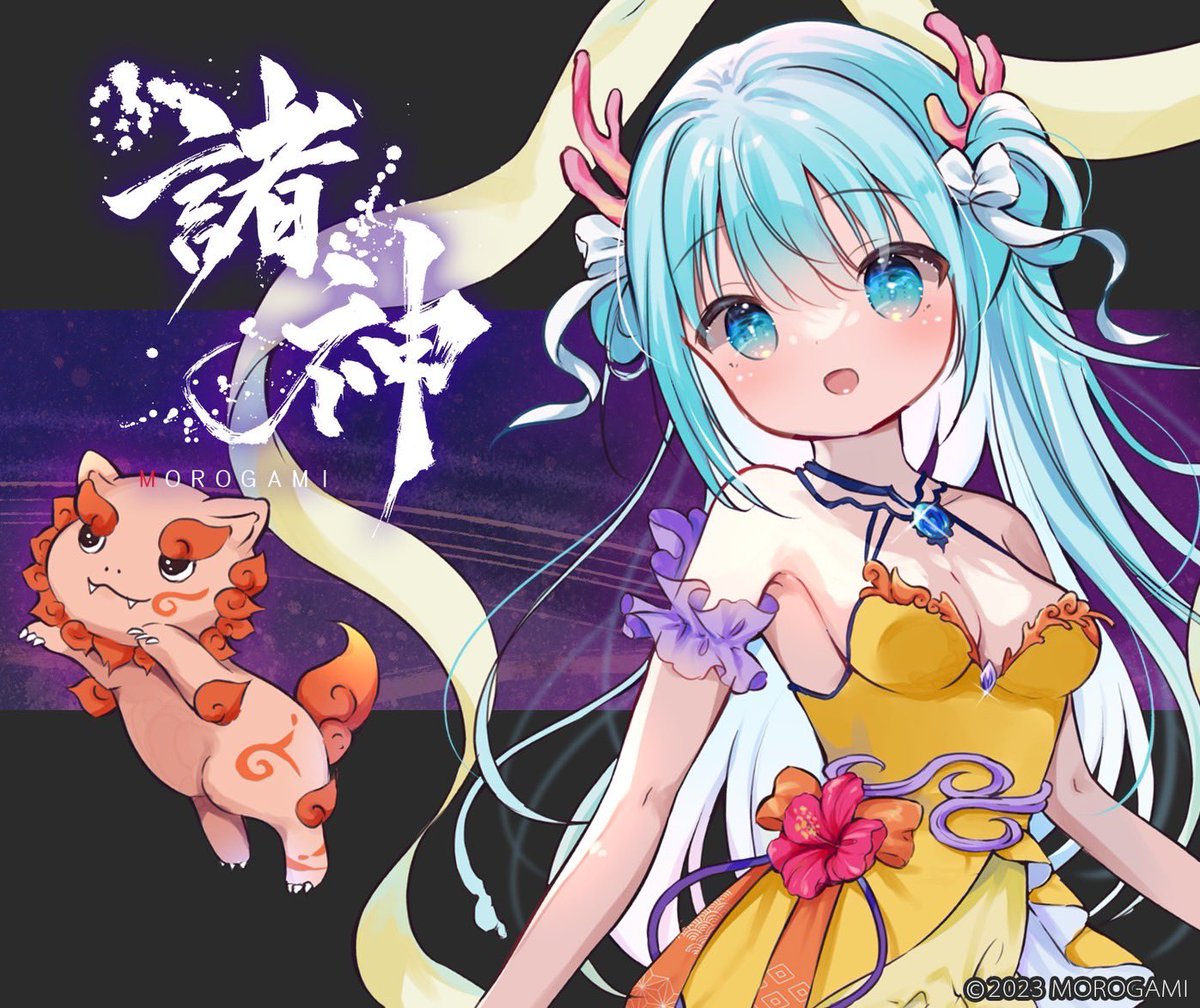 🌞諸神-MOROGAMI- AL Giveaway🌞

最強プロジェクト🔥
『✨諸神✨』にこの度、私も参加させて頂きました！！
プレゼントキャンペーン🎁

❤️‍🔥AL×5
❤️‍🔥Freemint×1
 
【参加条件】
☑️Like &amp; RT
☑️Follow
<a href="/Morogami_RD/">諸神</a>
<a href="/Rin_nft_/">FūwaRin.eth🍼風和りん | NFT artist☁️🇯🇵💭</a>
☑️Join Discord
discord.gg/morogami

⏰締切9/14 20:30
#諸神 #MOROGAMI