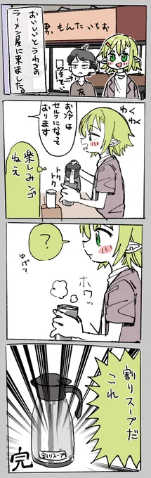 できた。ザクロちゃんおいしいラーメン屋絵日記が。 