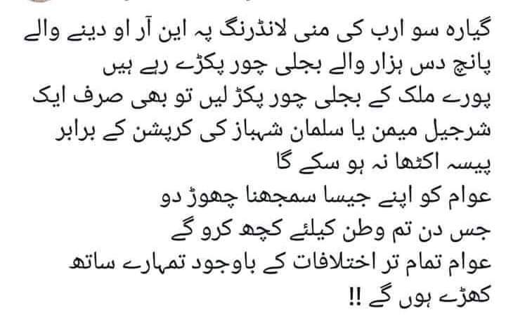 چیف جسٹس نگران وزیر اعظم آرمی چیف بوک بدحالی مھنگائی ک مارے دو وقت کی روٹی بیماری کا علاج کےلۓ  پریشان عام افراد کے ساتھ بجلی چوری کاروایاں جبکہ واپڈا افسران کی ملی بھگت سے ملیں فیکٹریوں  آئس فیکٹری کارخانہ سیلر ٹیوب ویل بجائی  دو بلب دو پنکھا چلانے والوں خلاف کاروایوں  کا نوٹس ل