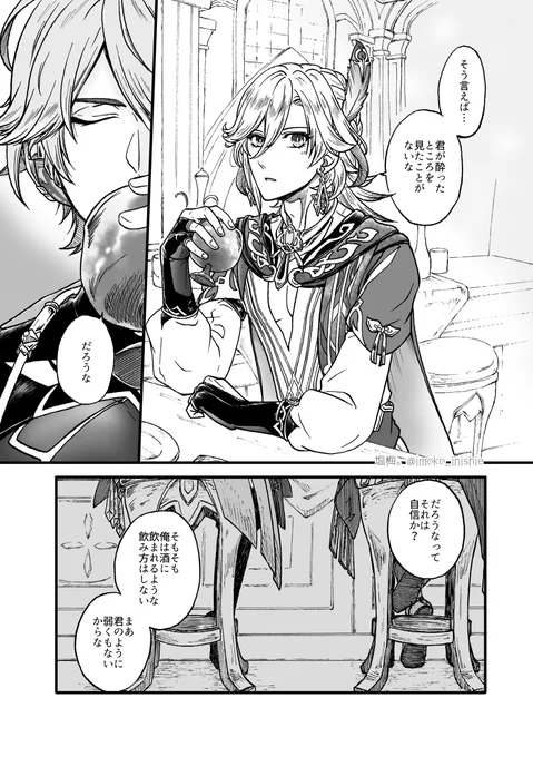 アルカヴェ🌱🏛️閑話① 【『彼』との対話でのみ見える"彼"の論理的ではない心境】